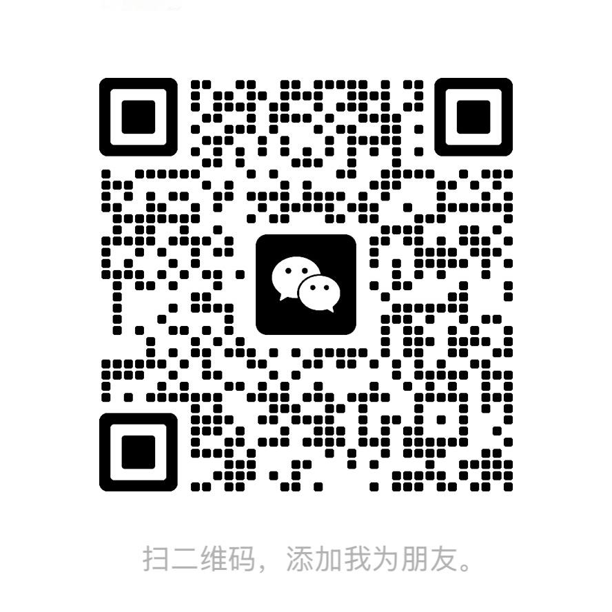 微信二维码